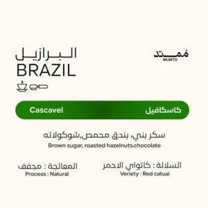 برازيلي كاسكافيل - ممتد | Cascavel